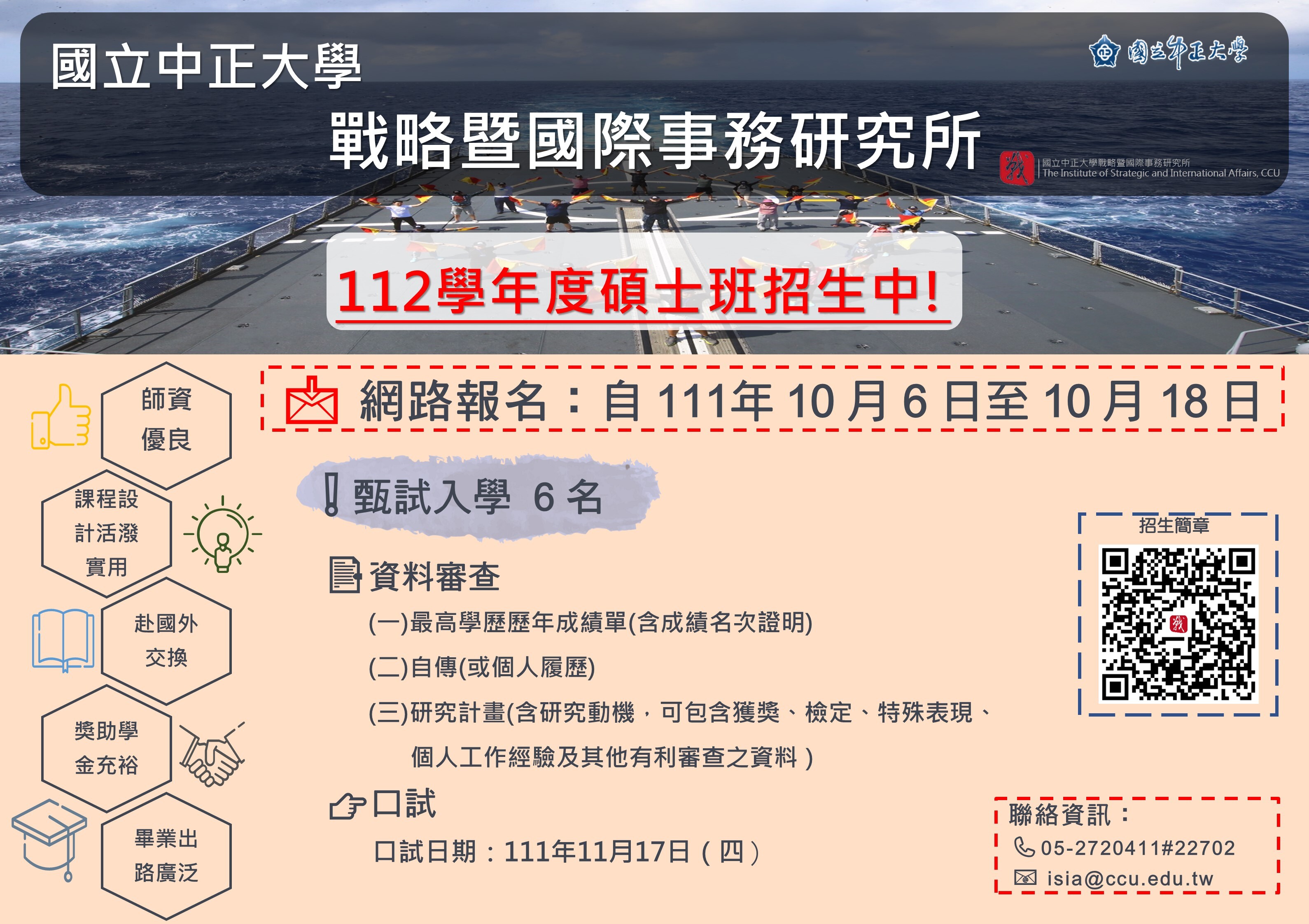 112碩甄