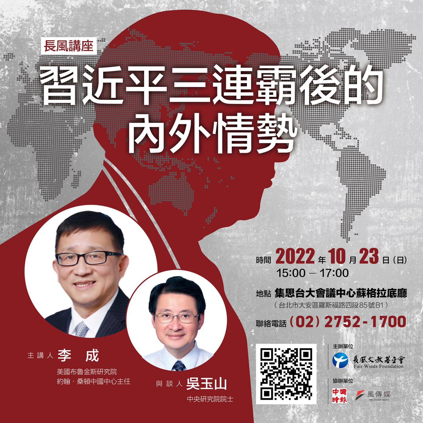 1111023長風