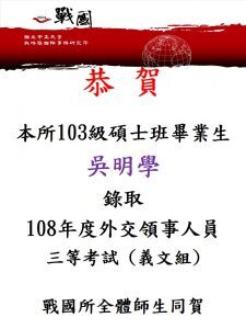 吳明學