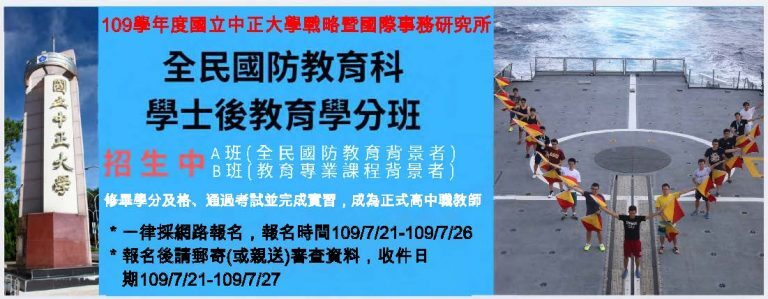 109國防