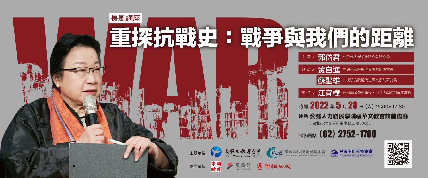 長風講座