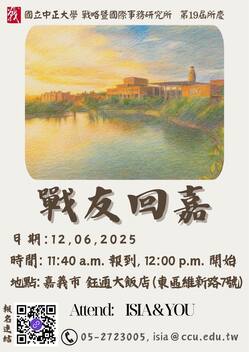 【2025.12.06】19 Years of Strategy, Reunion in ChiayiImage