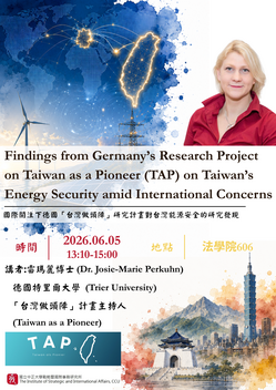  【2026.06.05】Findings from Germany’s Research Project on Taiwan as a Pioneer (TAP) on Taiwan’s Energy Security amid International ConcernsImage