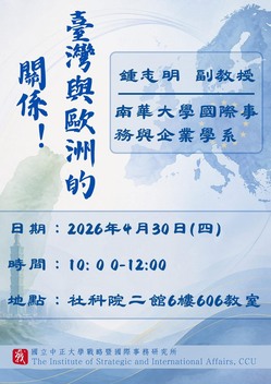 【2026.04.30】Taiwan-Europe RelationsImage