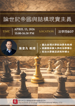 【2026.04.13】On Century Empires and Structural RealismImage