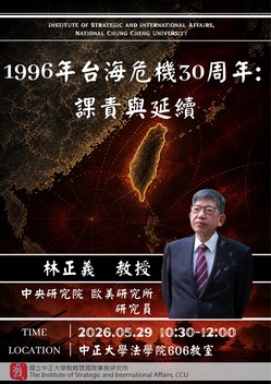 【2026.05.29】 30th Anniversary of the 1996 Taiwan Strait Crisis: Accountability and ContinuityImage
